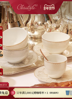 CHRISTOFLE昆庭Malmaison马勒梅松咖啡杯碟过年礼物家用茶具