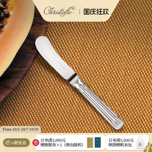 昆庭法式镀银黄油抹刀抹酱刀