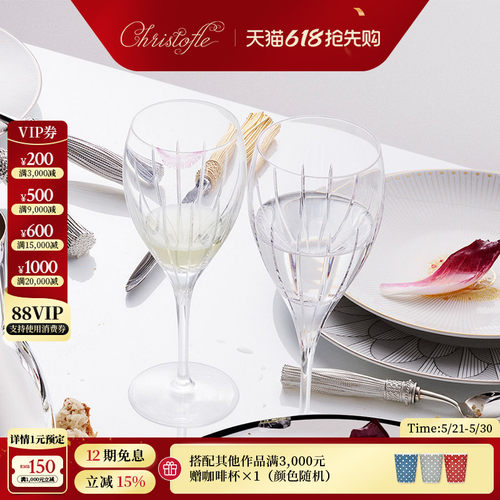 昆庭Iriana红酒杯水晶玻璃