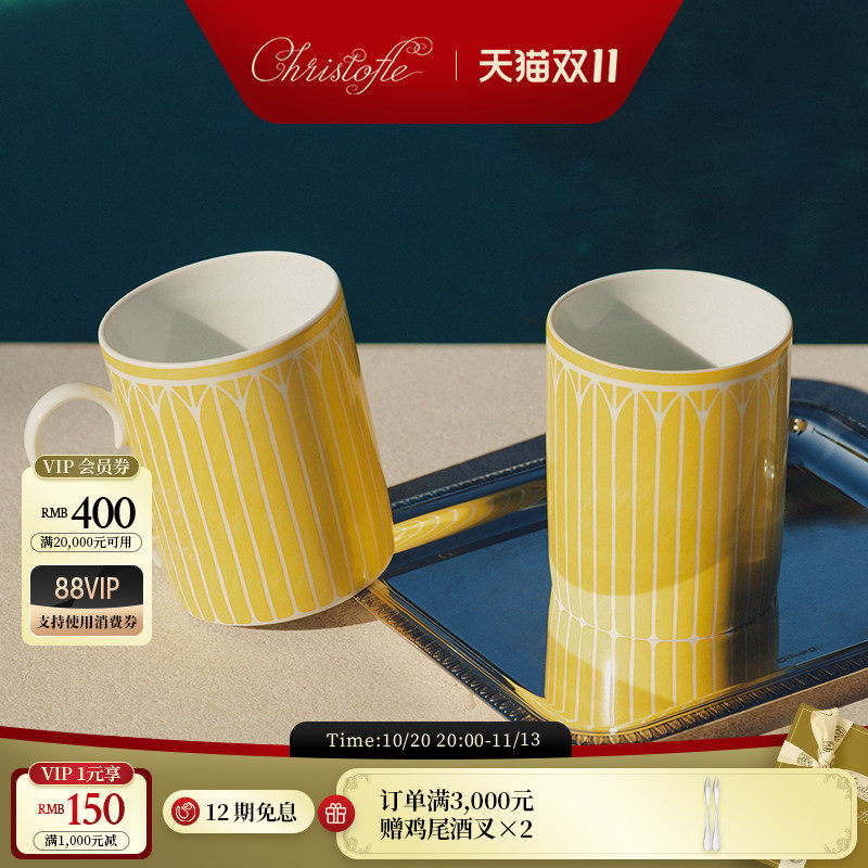 [新品]CHRISTOFLE昆庭马勒梅松海滨马克杯家用情侣咖啡杯