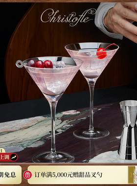 CHRISTOFLE昆庭Graphik几何线马蒂尼酒杯托盘家用酒具套装送礼