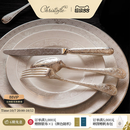 昆庭伊甸花园刀叉勺套装正餐甜品
