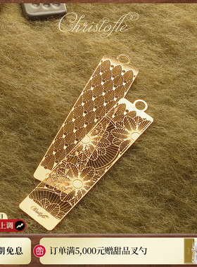 【新品】CHRISTOFLE昆庭Bookmark镂空镀金书签节日创意文具礼物