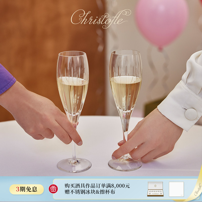 CHRISTOFLE昆庭Iriana伊丽安娜水晶玻璃香槟杯高脚杯情侣结婚送礼