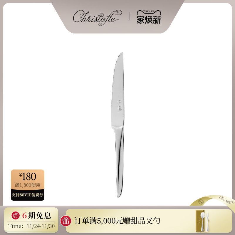 昆庭灵魂乐章牛排刀西餐餐具