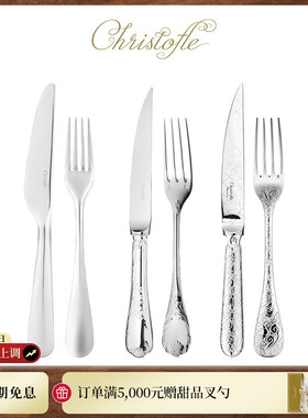 CHRISTOFLE昆庭镀银刀叉套装家用不锈钢牛排刀叉西餐餐具送礼
