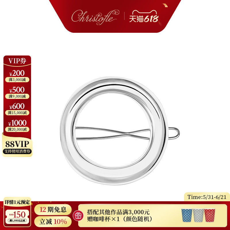 CHRISTOFLE 昆庭Idole崇尚之环925银发夹女士珠宝配饰高级感发饰