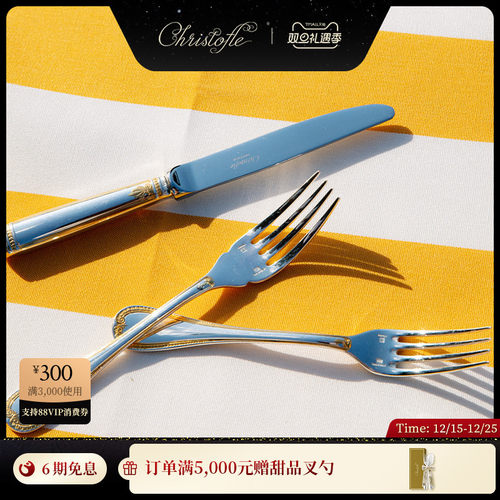 昆庭半镀金半镀银刀叉勺