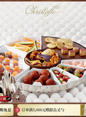 CHRISTOFLE MOOD Tray昆庭心境蛋小食盘可刻字聚会托盘新年送礼