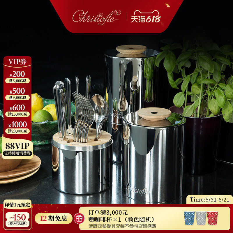 CHRISTOFLE昆庭Essentiel本真西餐24件刀叉勺餐具套装家用送礼