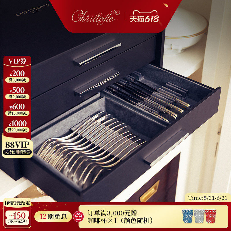 CHRISTOFLE 昆庭银器西餐餐具收纳盒刀叉勺储物防氧化家用收纳