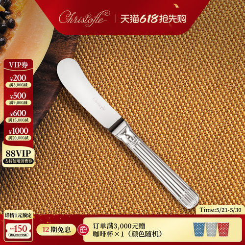昆庭Osiris黄油刀甜品抹酱刀