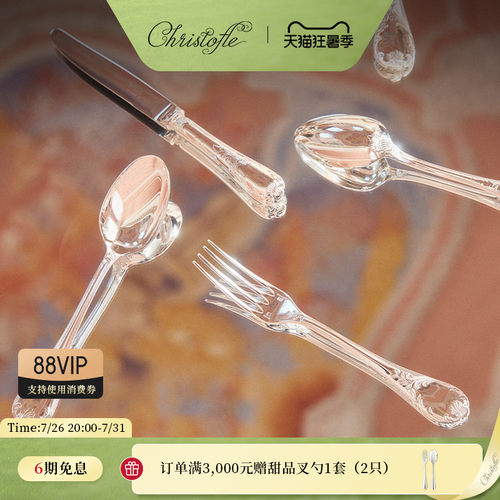 昆庭马尔利镀银刀叉勺
