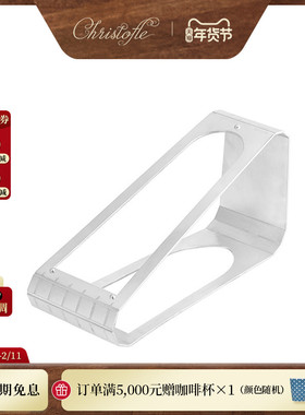 CHRISTOFLE昆庭Graphik几何线镀银红酒架酒杯置物酒瓶架摆件家用