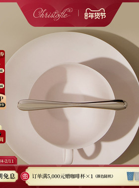 CHRISTOFLE昆庭L‘Ame 灵魂乐章不锈钢浓缩咖啡勺送礼餐厅家用