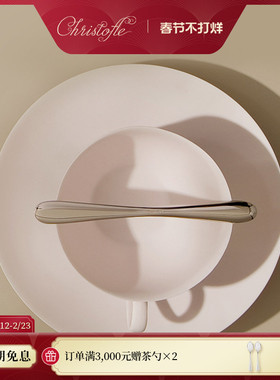 CHRISTOFLE昆庭L‘Ame 灵魂乐章不锈钢浓缩咖啡勺送礼餐厅家用