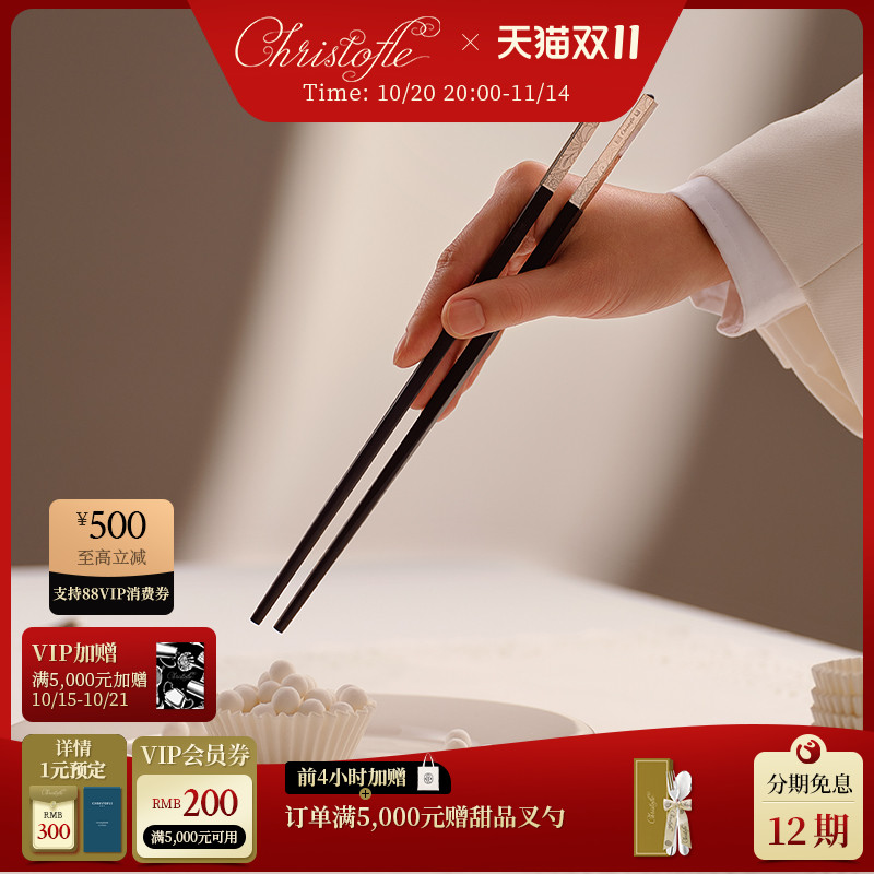 昆庭伊甸花园筷子镀银中式复古