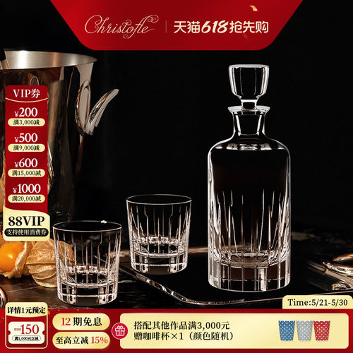 昆庭水晶玻璃酒杯酒樽