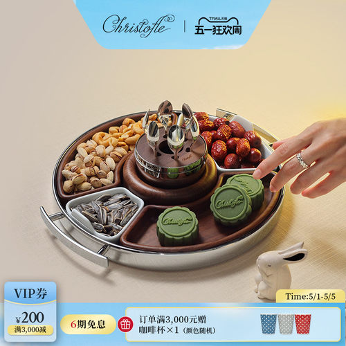 CHRISTOFLE昆庭MOOD MINI心境蛋胡桃木小食托盘多功能勺套装礼物