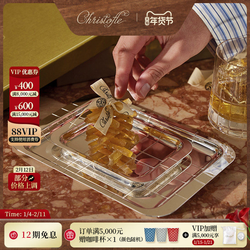 CHRISTOFLE昆庭Graphik几何线镀银托盘长方形金属客厅茶盘拖家用,餐饮具,餐用托盘,淘宝优惠券,粉丝福利购,淘宝优惠卷