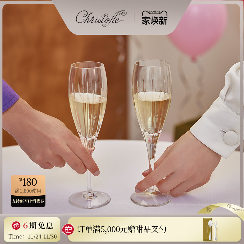昆庭Iriana香槟杯水晶玻璃