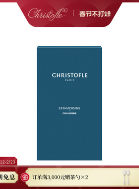 CHRISTOFLE 昆庭 品牌专用银器护理抛光布擦银布