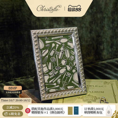 昆庭珍缘镀银相框创意摆台
