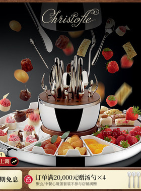 CHRISTOFLE MOOD昆庭心境蛋西餐聚会餐具胡桃木小食盘新年礼物