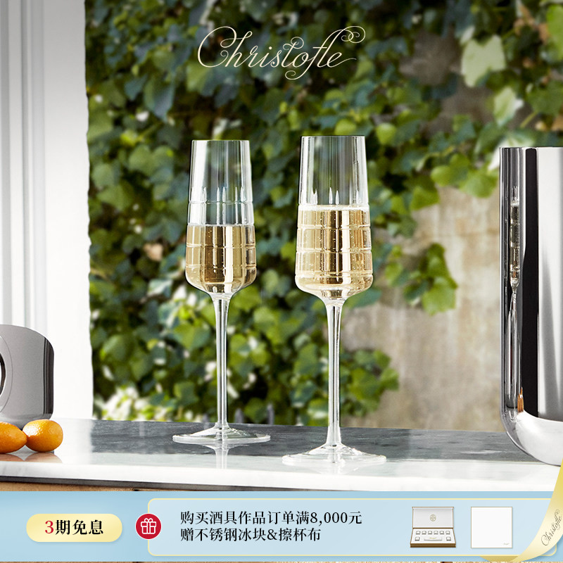 CHRISTOFLE昆庭 Graphik几何线水晶玻璃香槟杯高脚杯情侣对杯