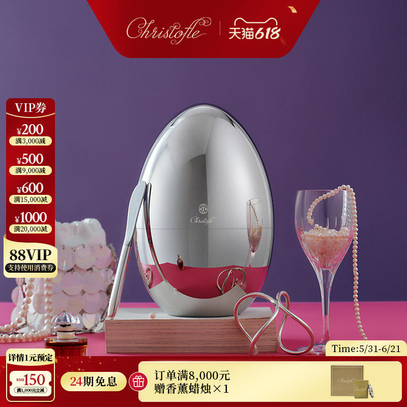 CHRISTOFLE昆庭MOOD Party派对心境蛋刀叉勺镀银餐具聚会家用送礼