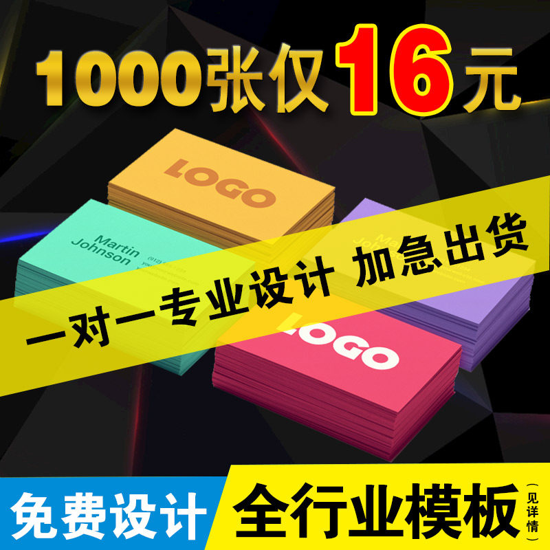 印刷名片制作免费设计打印卡片定制个性商务高档卡片订做加急名牌