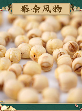 武义宣莲干货500g袋装新鲜现磨皮通心去芯白莲子无心桂圆银耳莲子