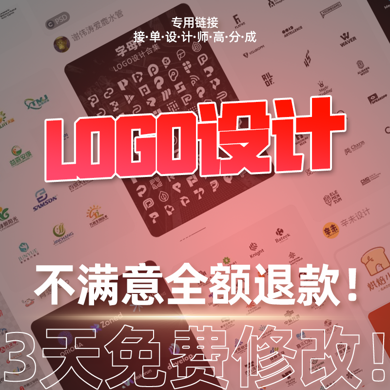 LOGO/ICON/字体/IP设计平面设计图标文化概念设计商用注册设计