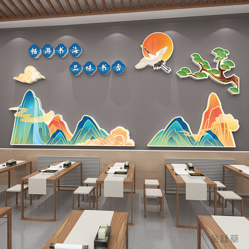 中小学班级布置书香装饰墙贴
