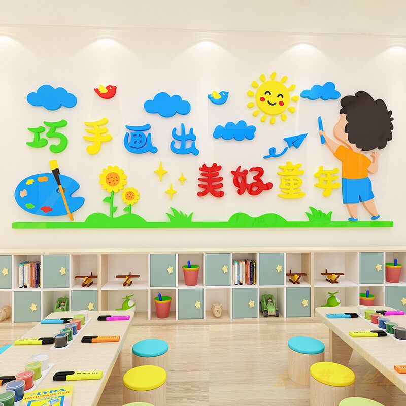 画室卡通墙面装饰贴画3d立体