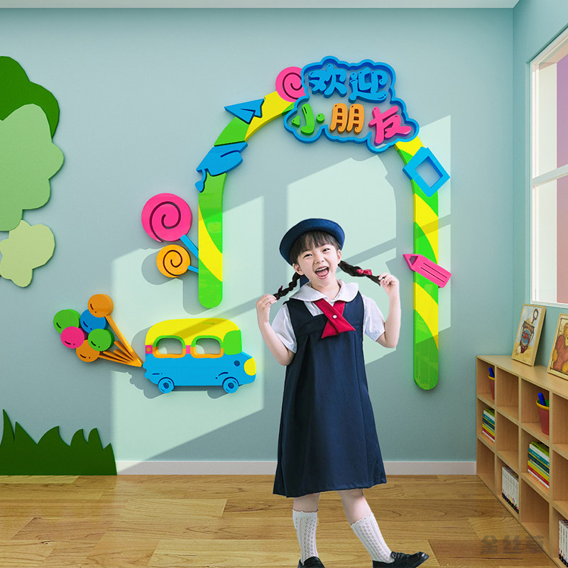 幼儿园亚克力开学季装饰墙贴