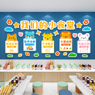 我们的小食堂文化墙托管班墙面装饰节约粮食午托班小饭桌餐厅布置