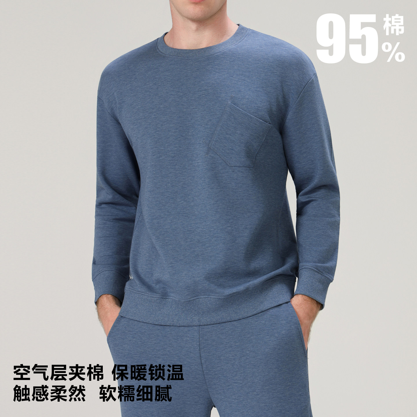 悦己诚品 男士休闲圆领卫衣套装 亲肤纯棉长袖长裤家居服睡衣睡裤