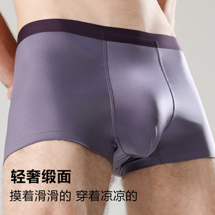 凉感抑菌内裆男生四角平角短裤 冰丝内裤 轻奢缎面男士 悦己诚品
