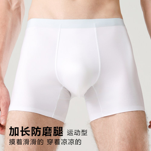 悦己诚品 运动款轻奢缎面男士冰丝内裤凉感抑菌内裆男生四角平角