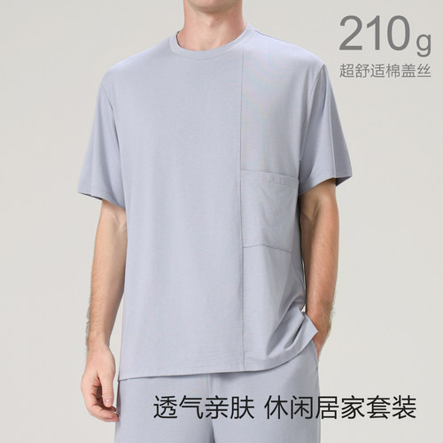 悦己超舒适棉盖丝男士家居服短袖短裤睡衣套装透气亲肤休闲居家