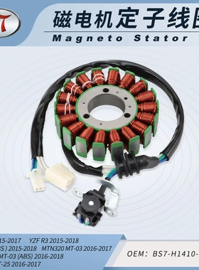 摩托车定子线圈适用于MT-03YzfR3aR2519-211wdMt03 MTN320