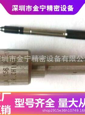 DLLA156P2174、0433172174适用0445110385 喷油器 F00VC01367阀组