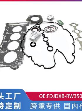 跨境适用于荣威350发动机大修包气门室盖垫FDJDXB-RW350