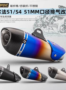 适用于摩托车 Z900 R3 450SR 000RR 阿尔法 PHA  S4尾段