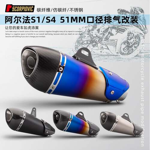 适用于摩托车 Z900 R3 450SR 000RR 阿尔法 PHA  S4尾段