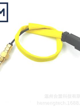 OE: 145-7028 1457028适用卡特彼勒挖掘机水温传感器