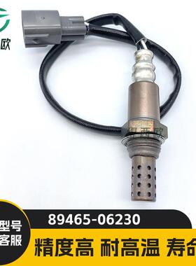 适用于丰田 凯美瑞 06-12年 ACV40# ASV51 后氧传感器89465-06230