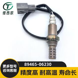 适用于丰田 凯美瑞 06-12年 ACV40# ASV51 后氧传感器89465-06230