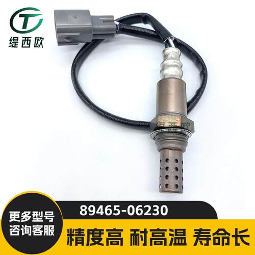 适用于丰田 凯美瑞 06-12年 ACV40# ASV51 后氧传感器89465-06230